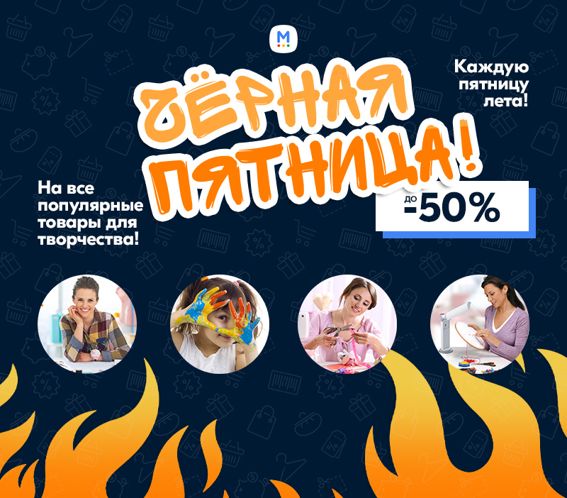 Акции маркетплейс Mojoo