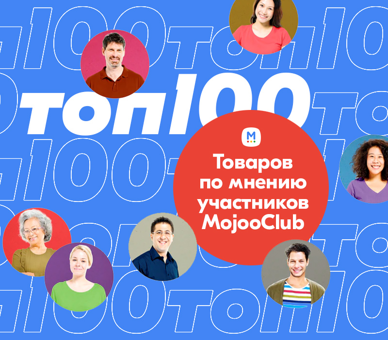 Акции маркетплейс Mojoo