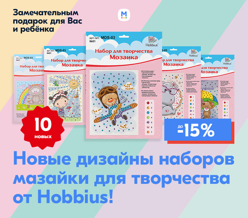 Акции маркетплейс Mojoo