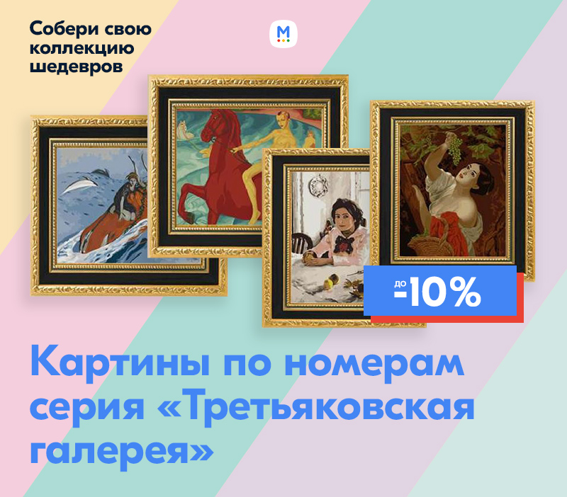 Акции маркетплейс Mojoo