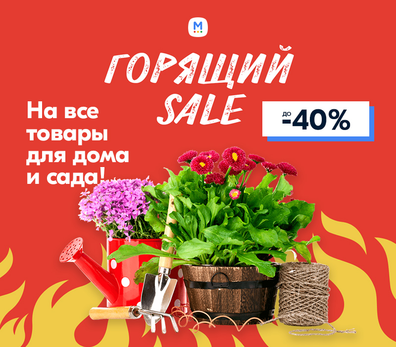 Акции маркетплейс Mojoo