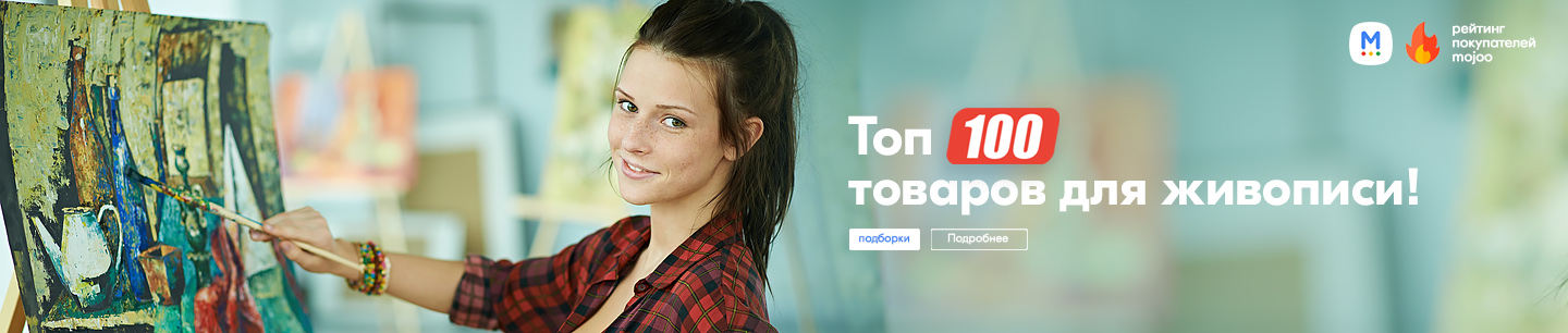 Акция маркетплейс Mojoo