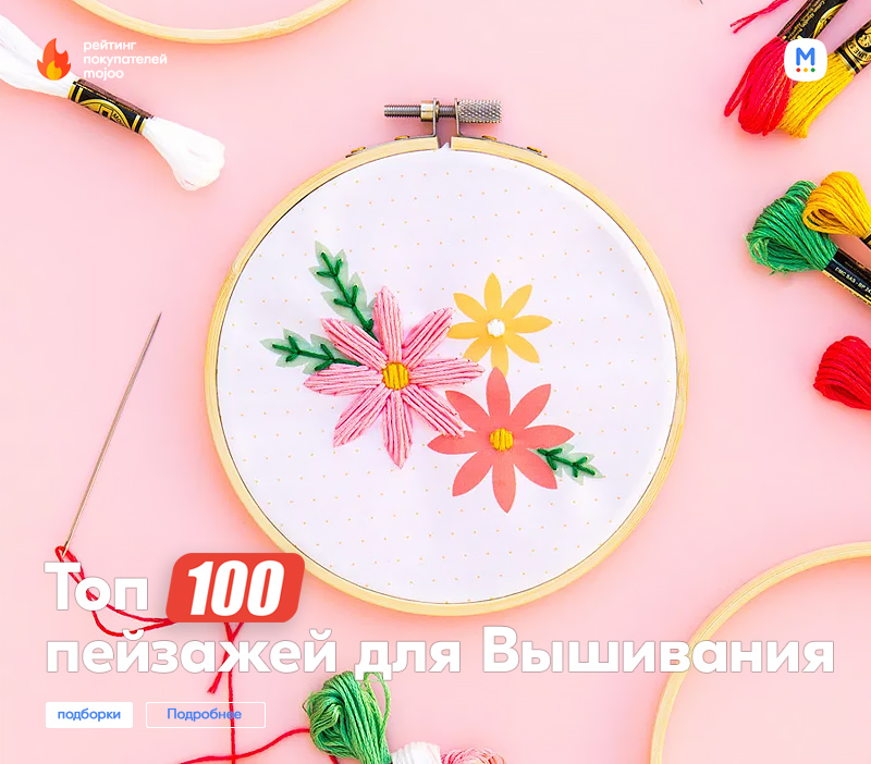 Акции маркетплейс Mojoo