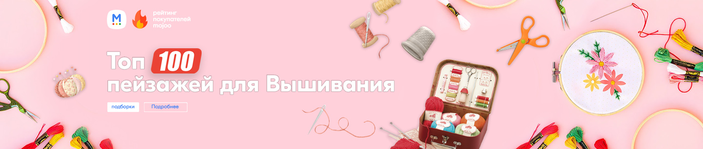 Акция маркетплейс Mojoo