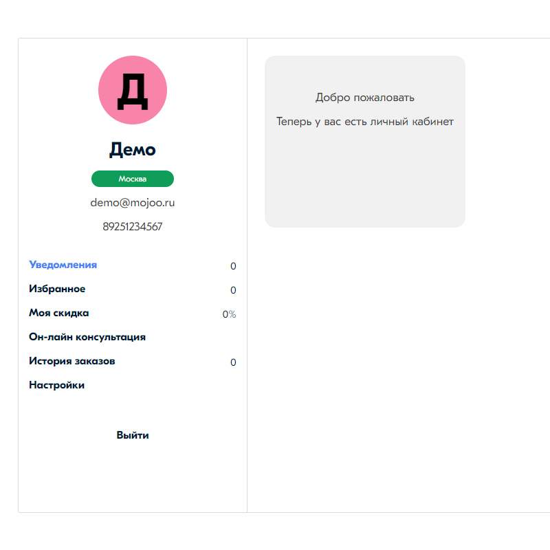 Маркетплейс Mojoo