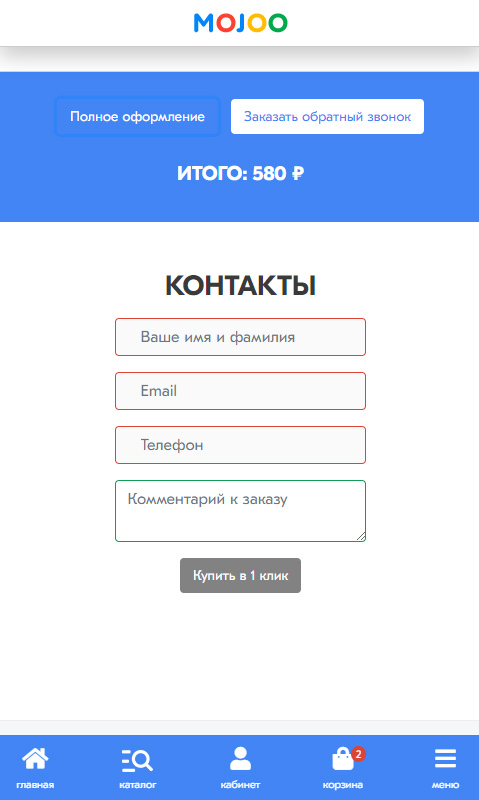 Маркетплейс Mojoo